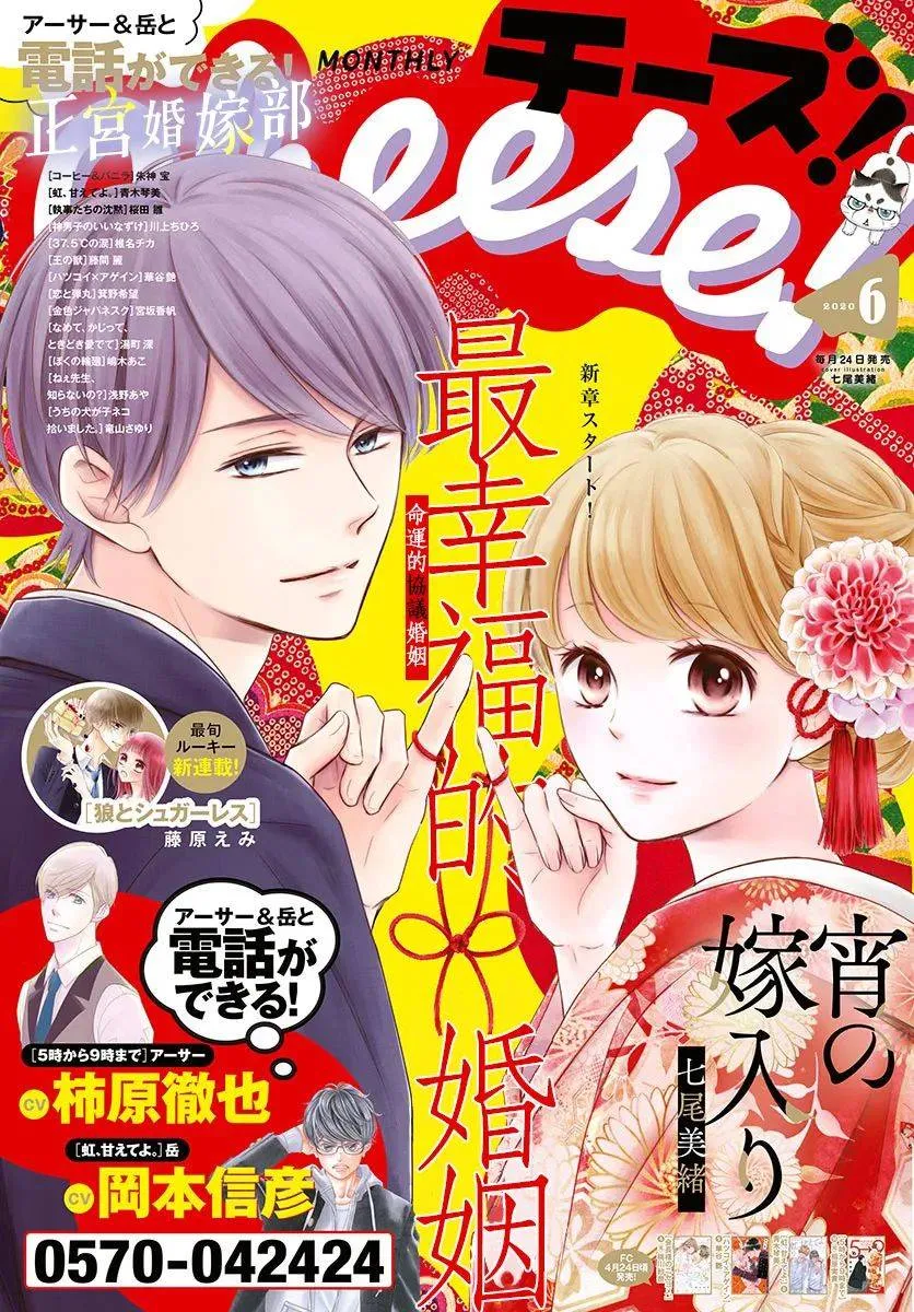 第20话 第1页