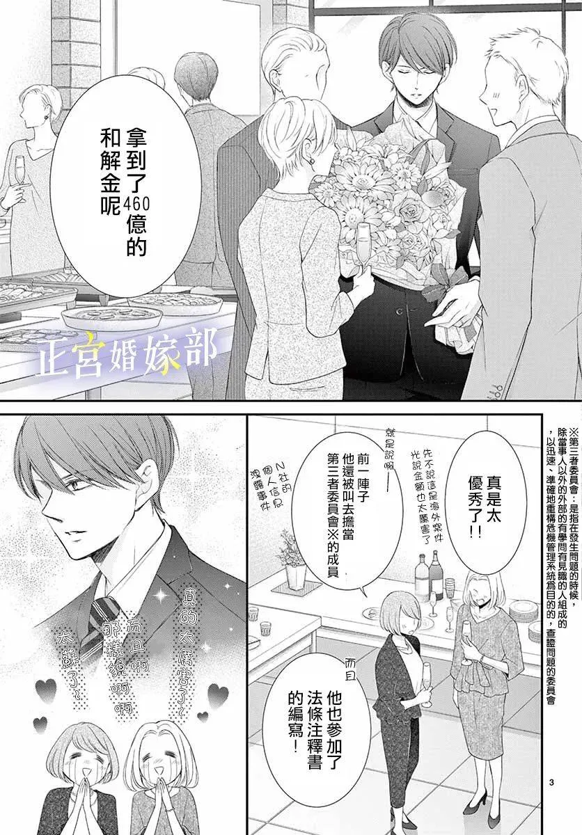 第20话 第5页