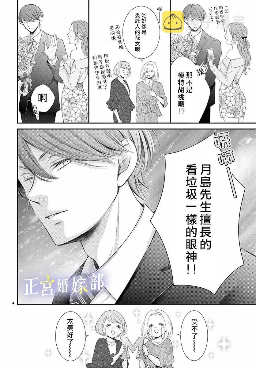 第20话 第6页
