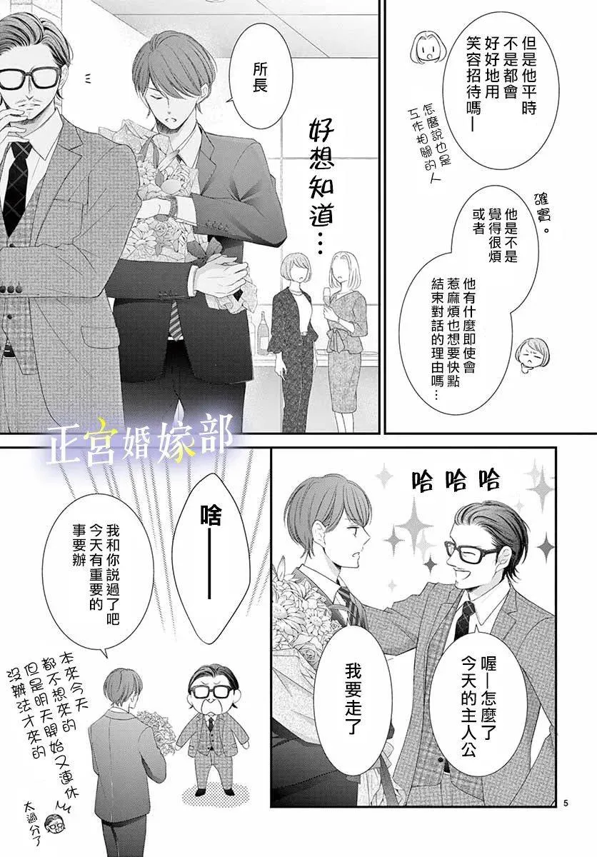 第20话 第7页