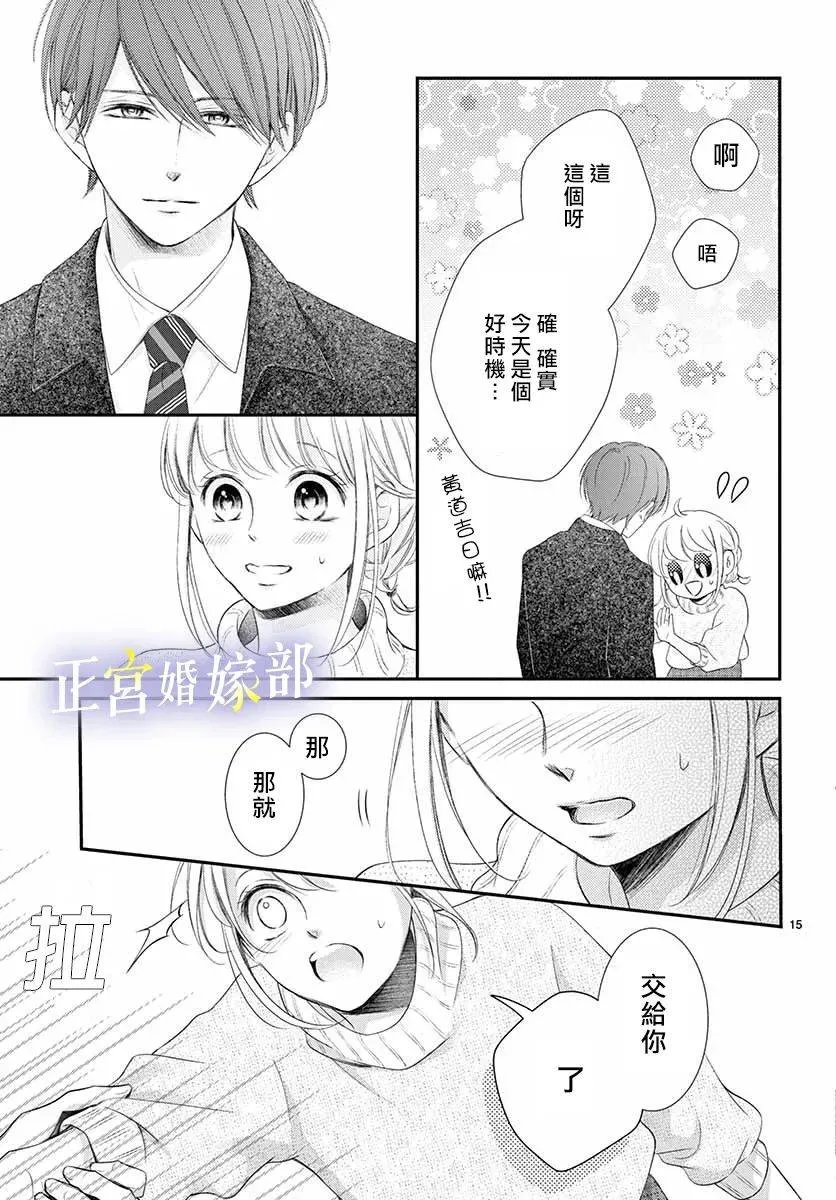 第20话 第17页