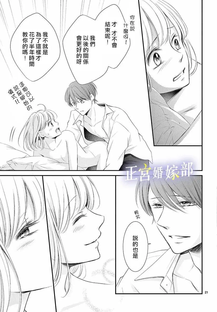第20话 第23页