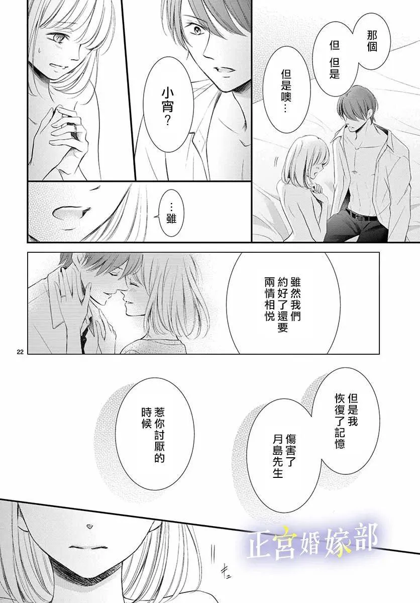 第20话 第24页