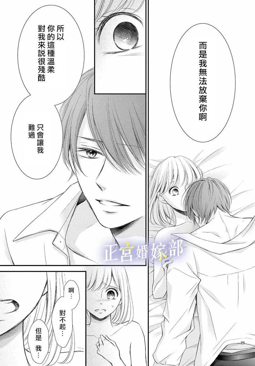 第20话 第27页