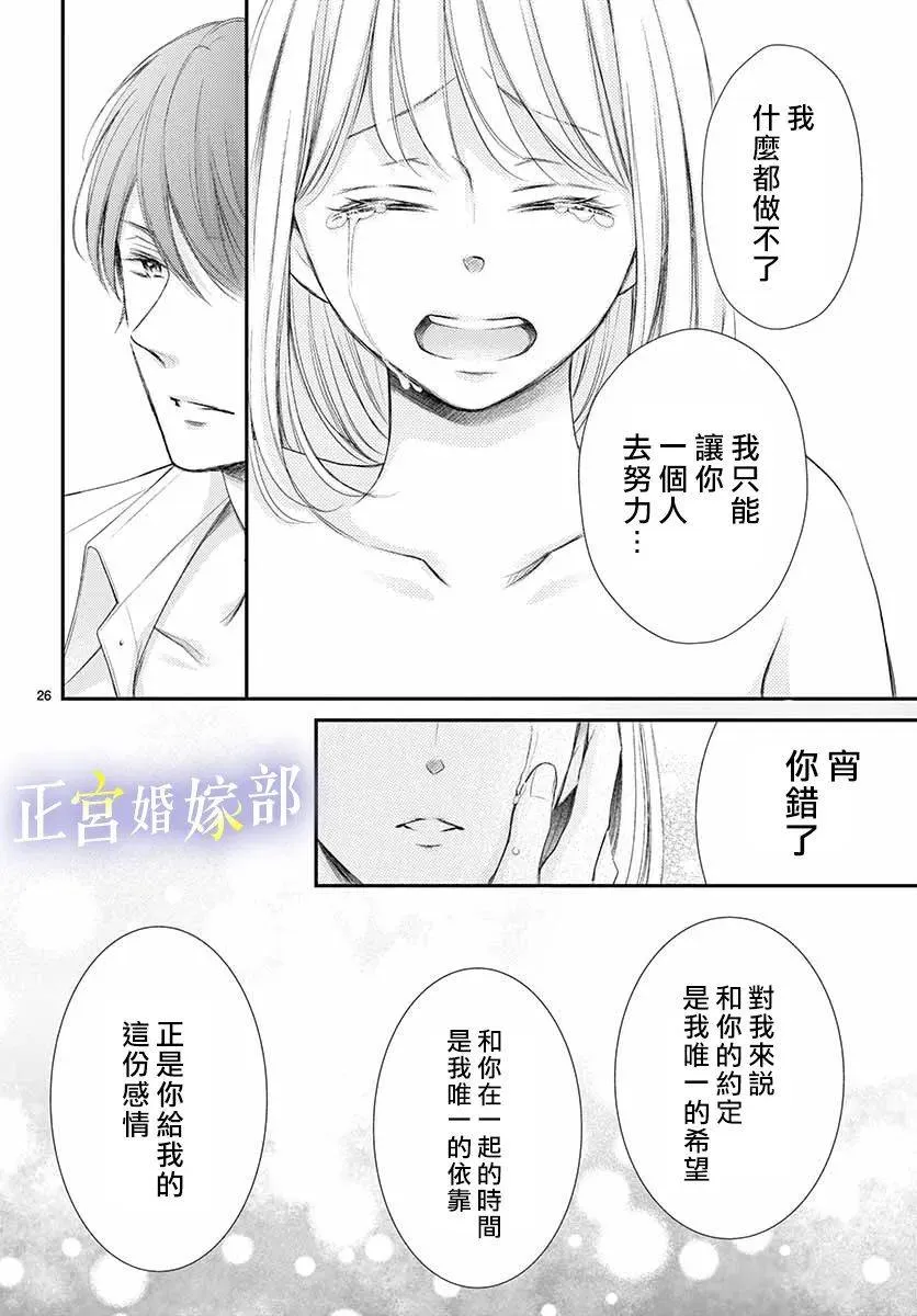 第20话 第28页