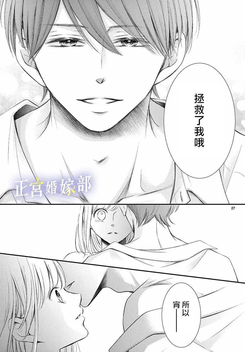 第20话 第29页