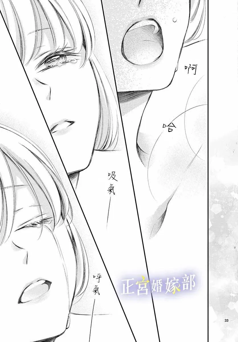 第20话 第35页