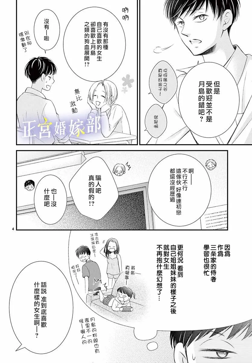 番外2 第4页