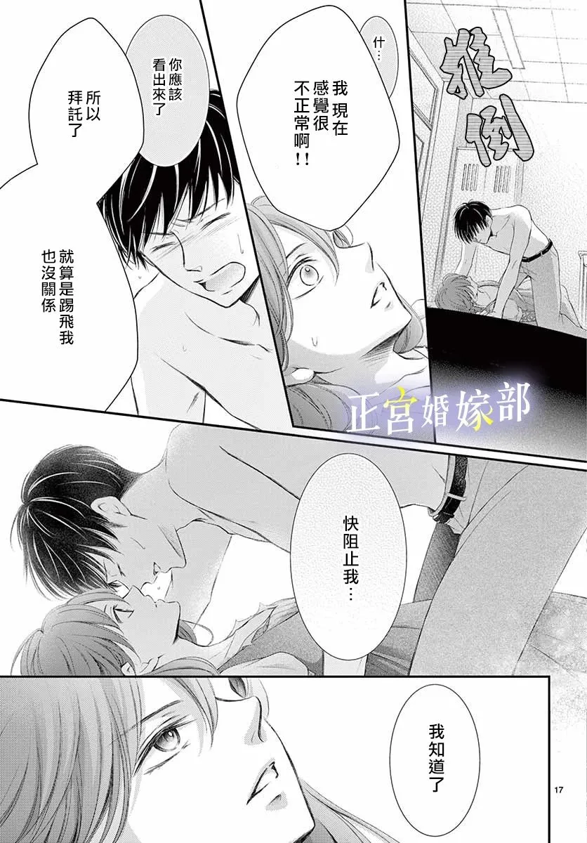 番外2 第17页