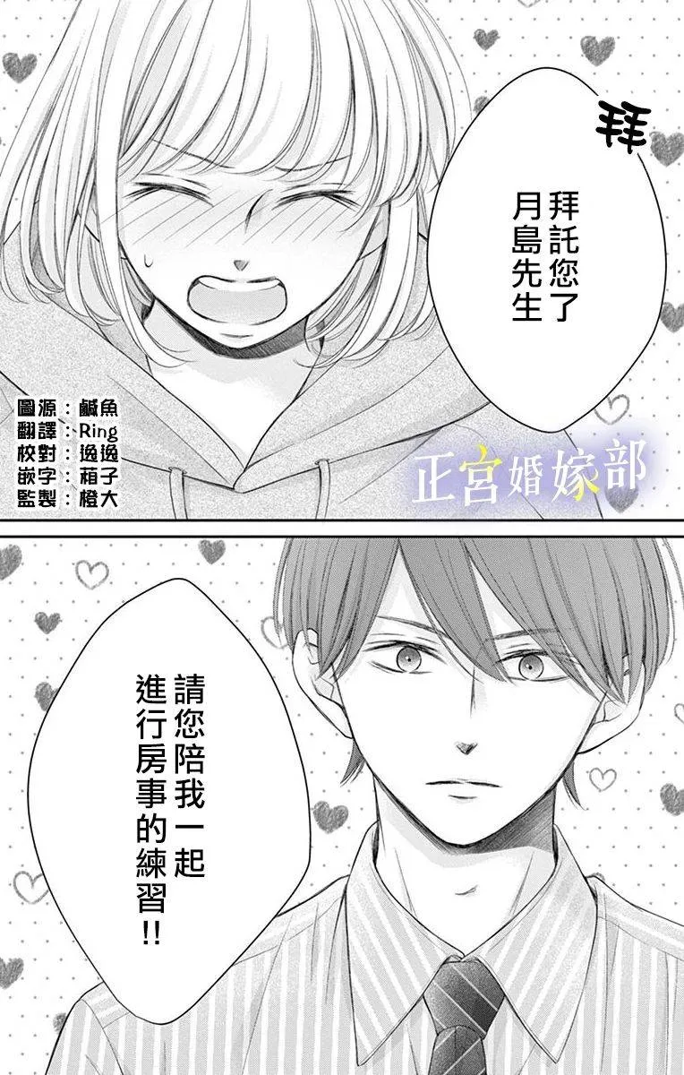 番外03 第3页