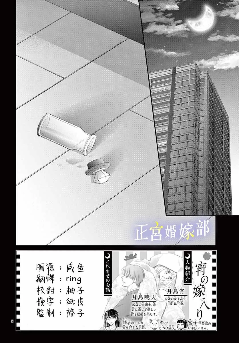 第15话 第2页