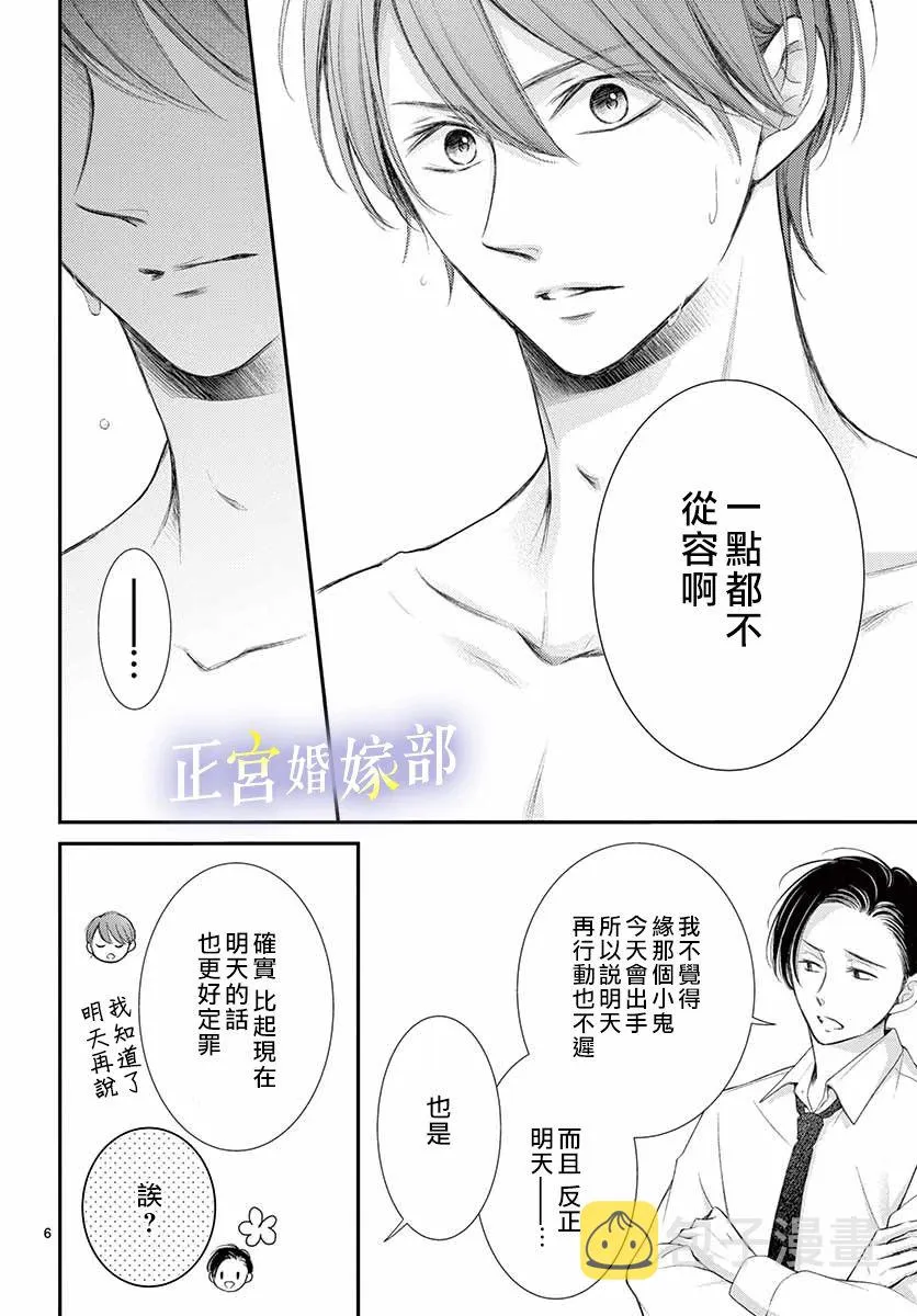 第15话 第6页
