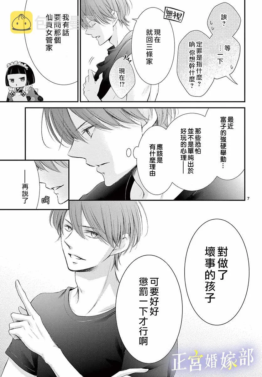 第15话 第7页