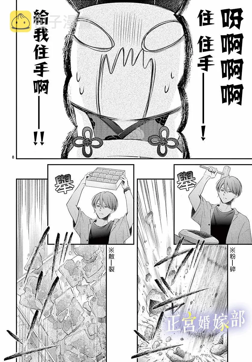 第15话 第8页