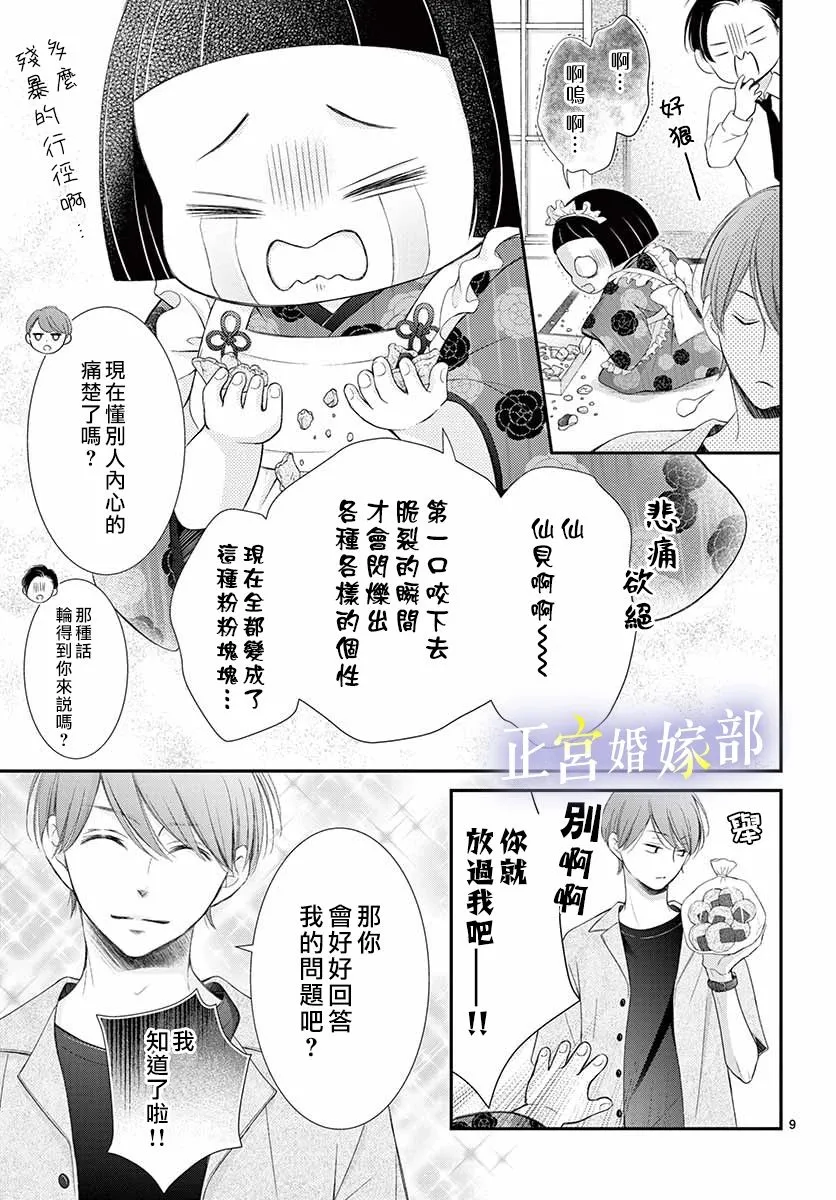 第15话 第9页