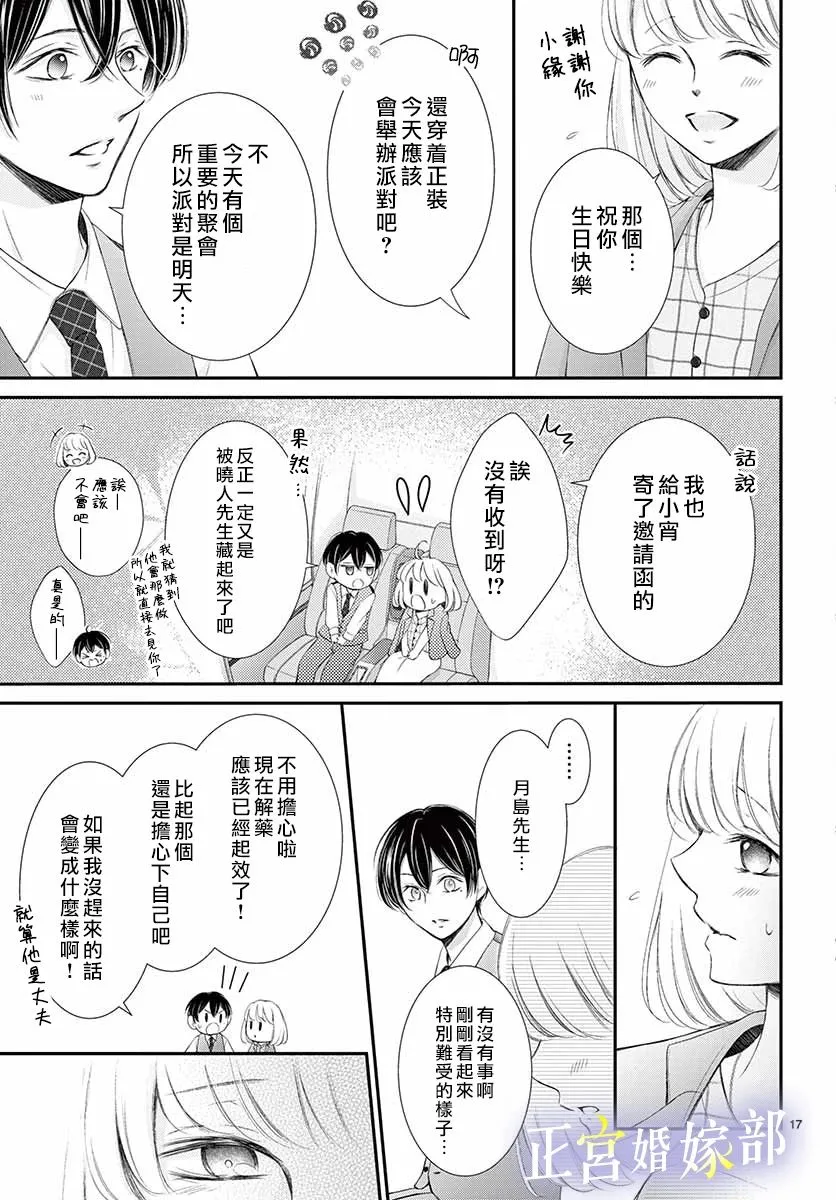 第15话 第17页
