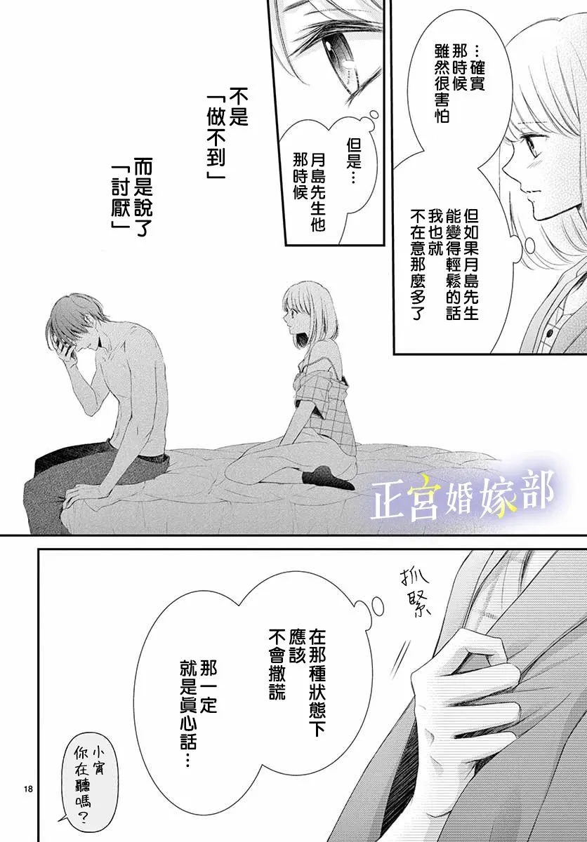 第15话 第18页