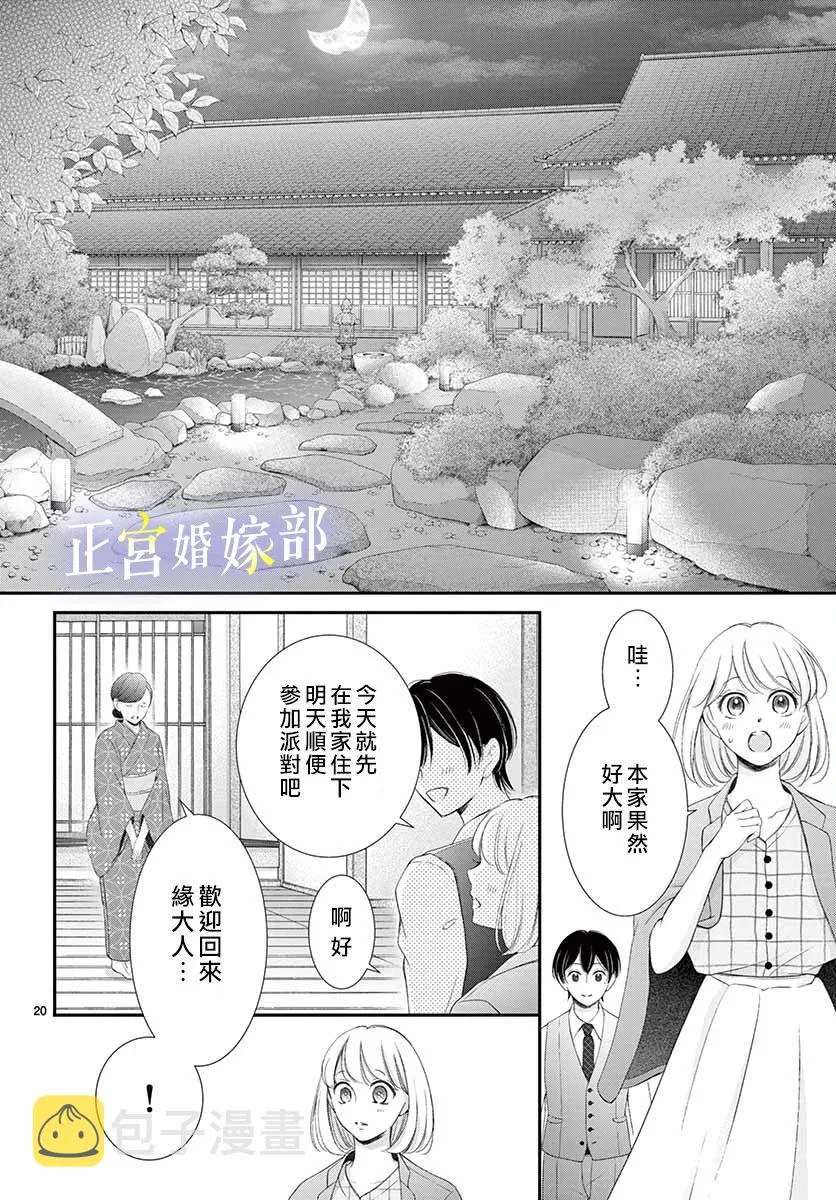 第15话 第20页
