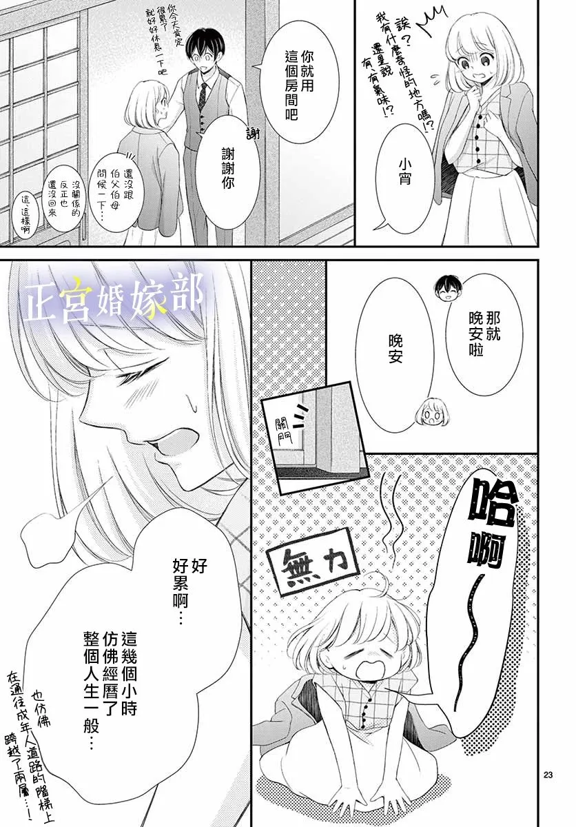 第15话 第23页