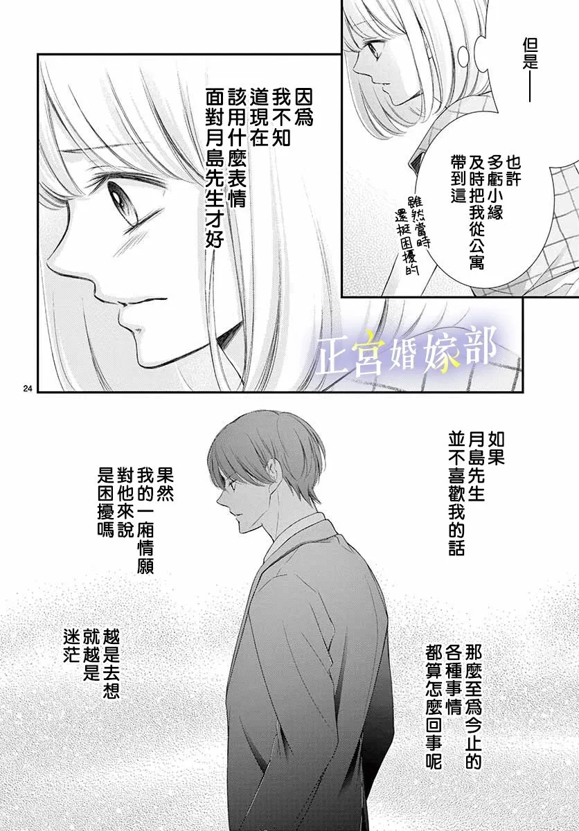 第15话 第24页