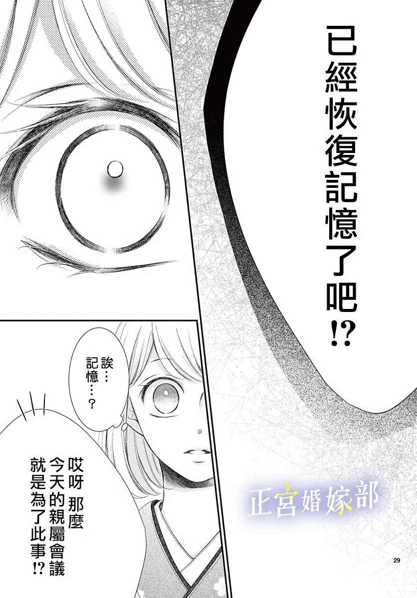 第15话 第29页