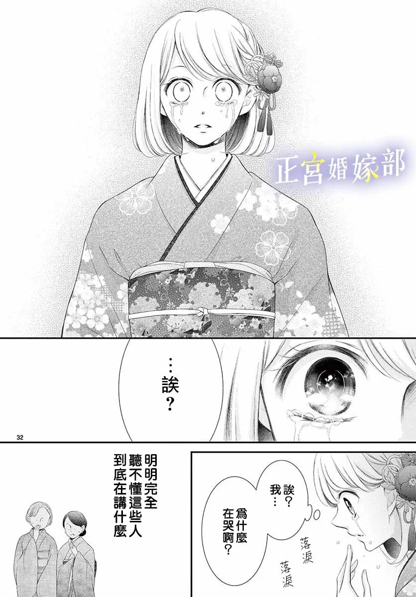 第15话 第32页
