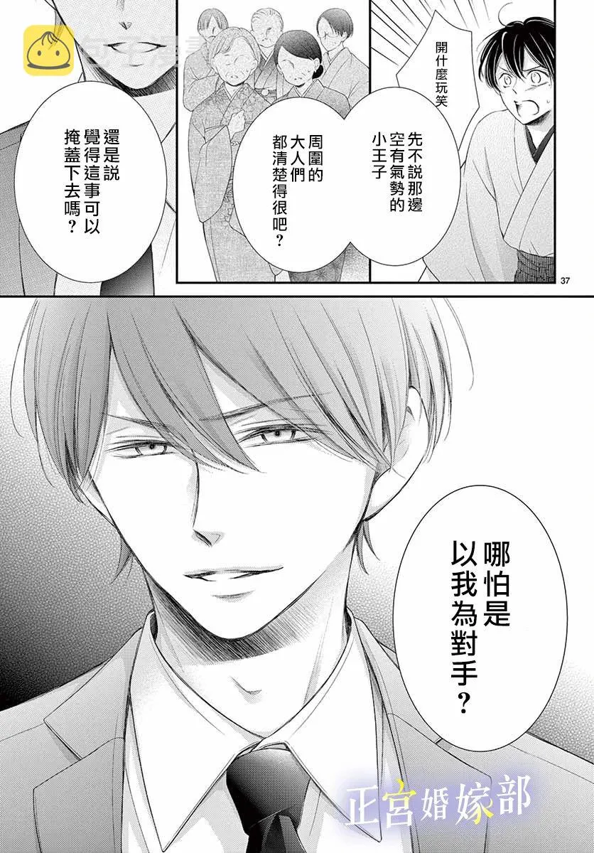 第15话 第37页
