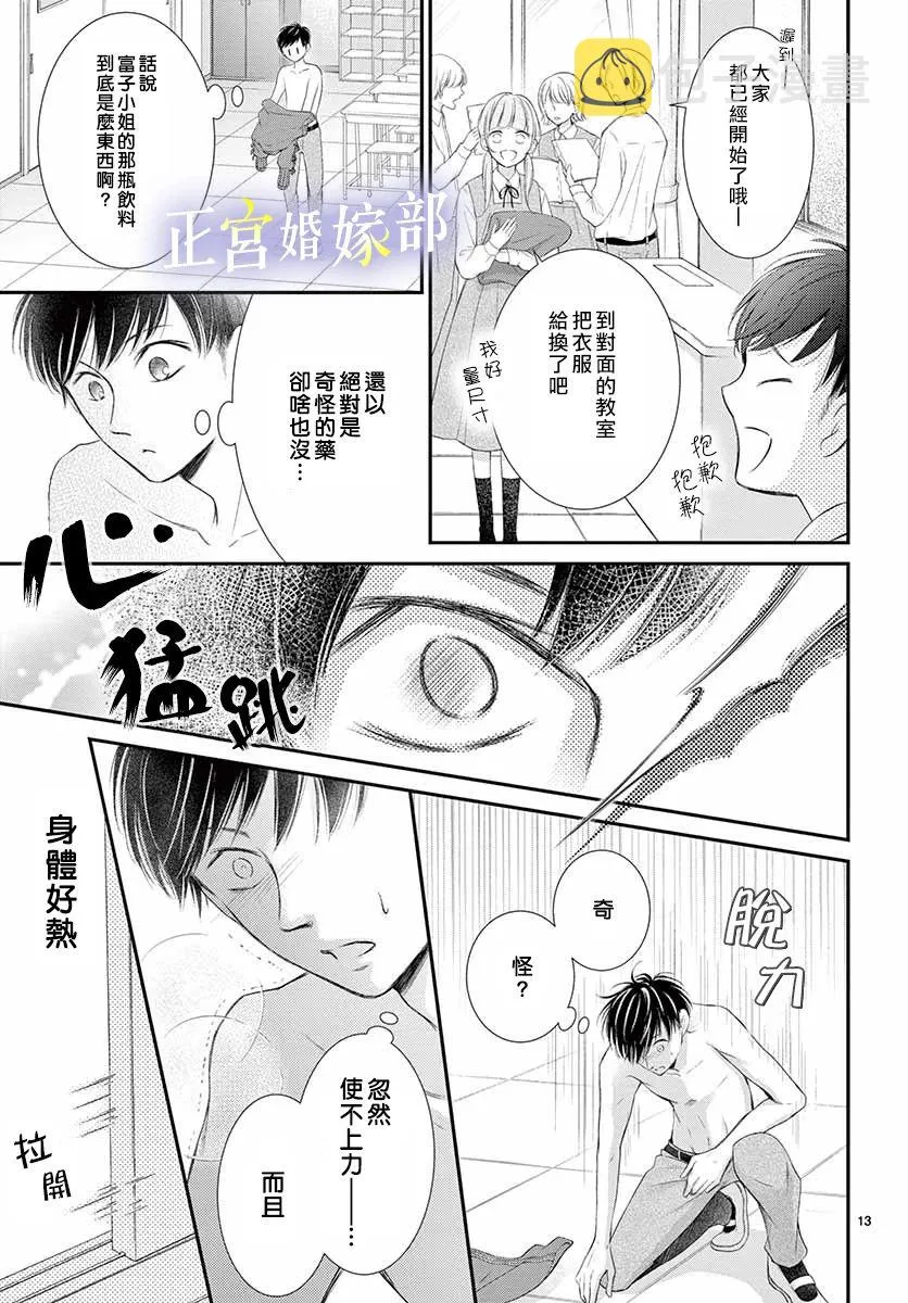 番外02 第13页