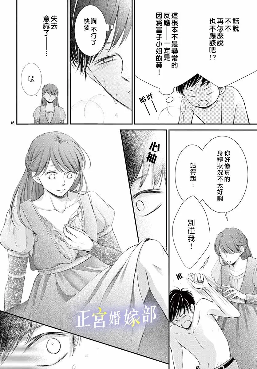 番外02 第16页