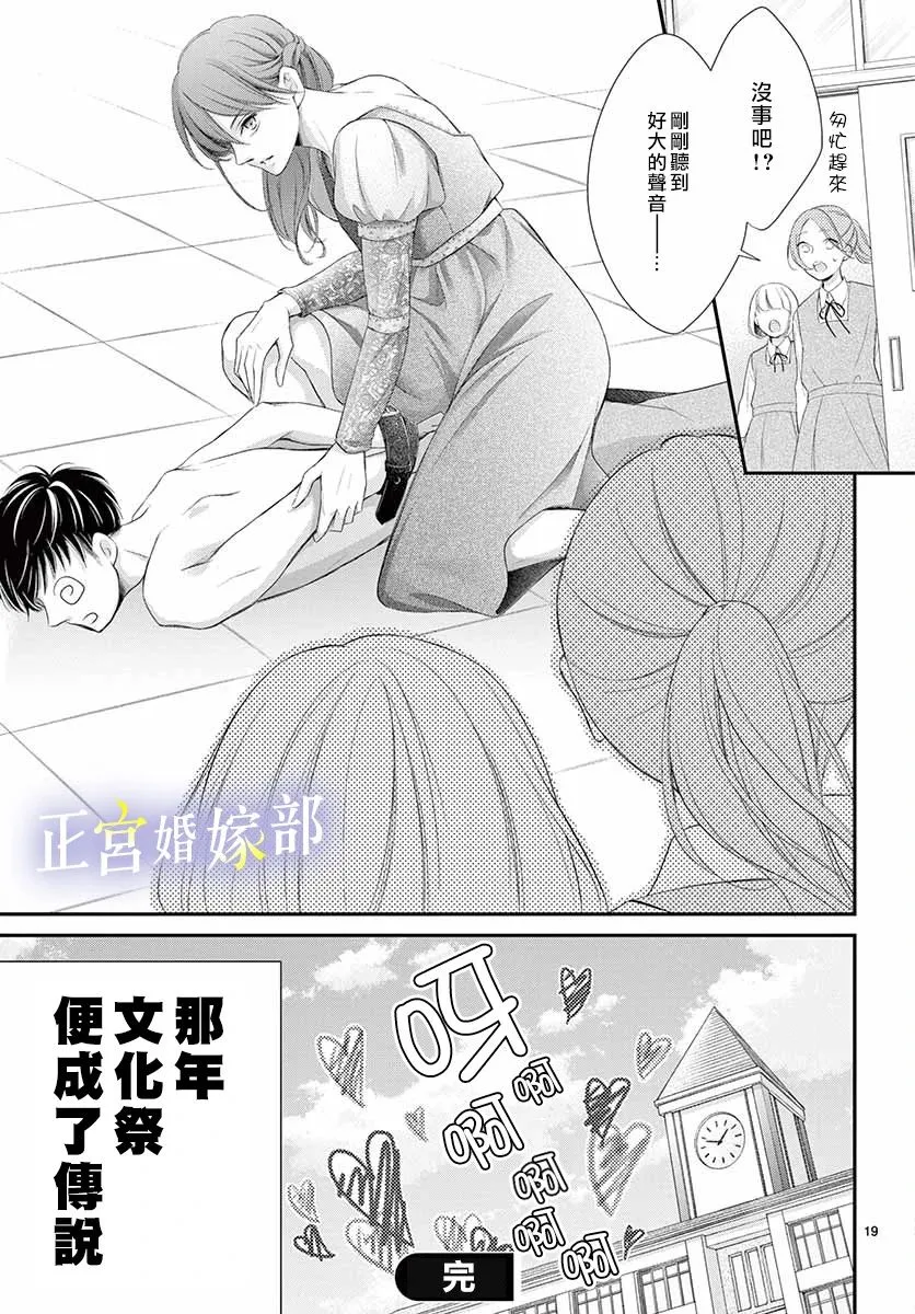 番外02 第19页
