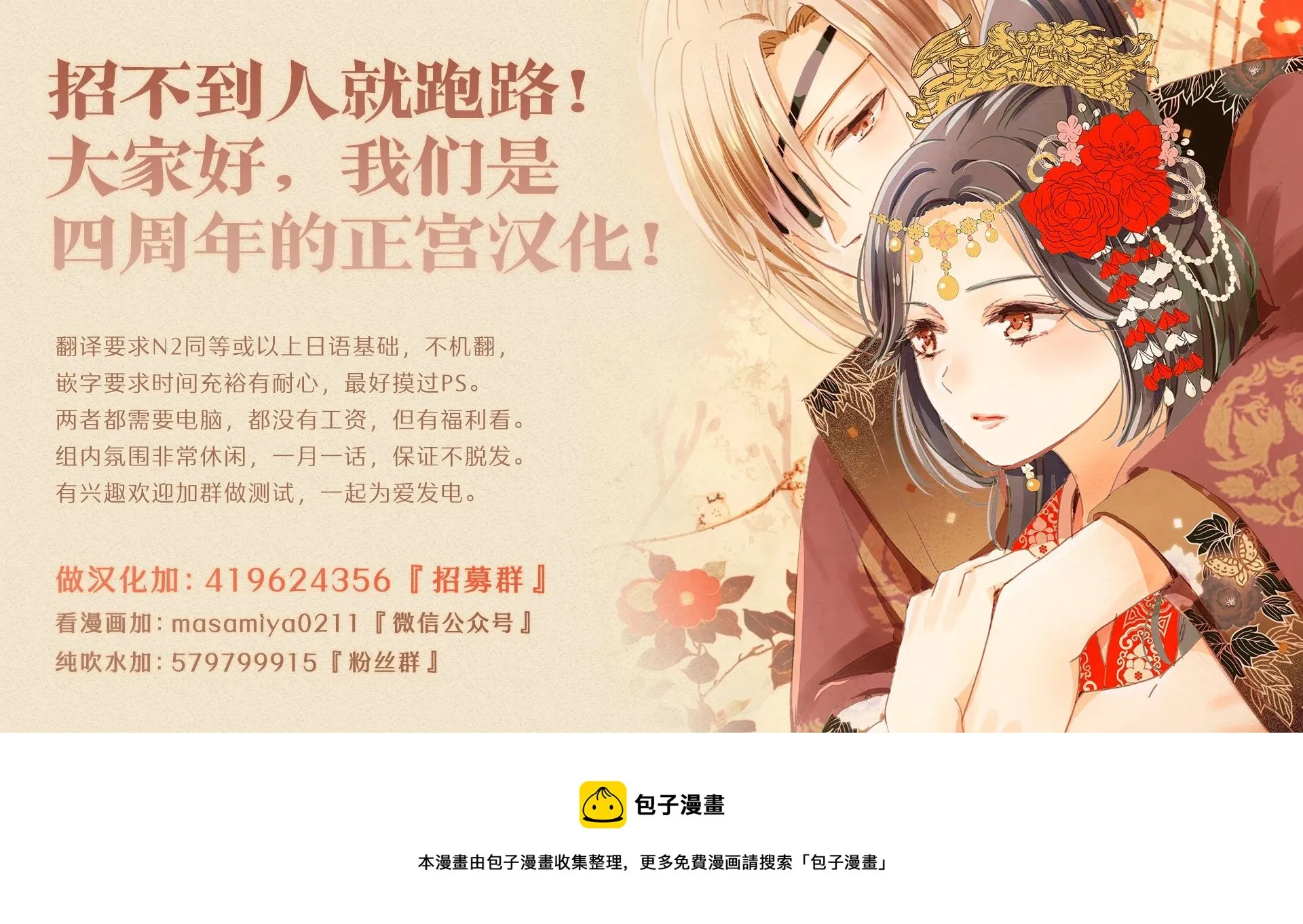 番外02 第20页