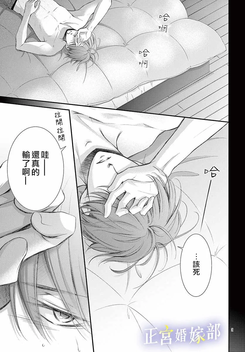 第14话 第3页