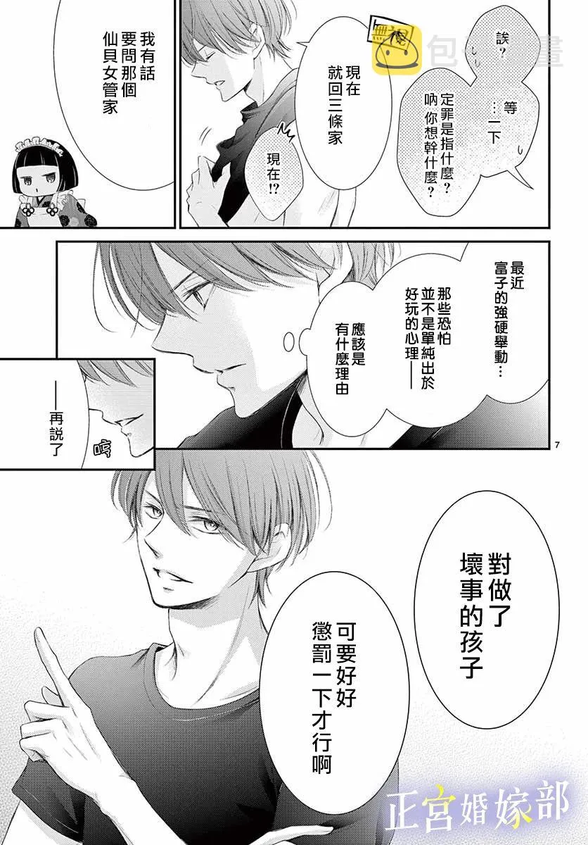 第14话 第7页