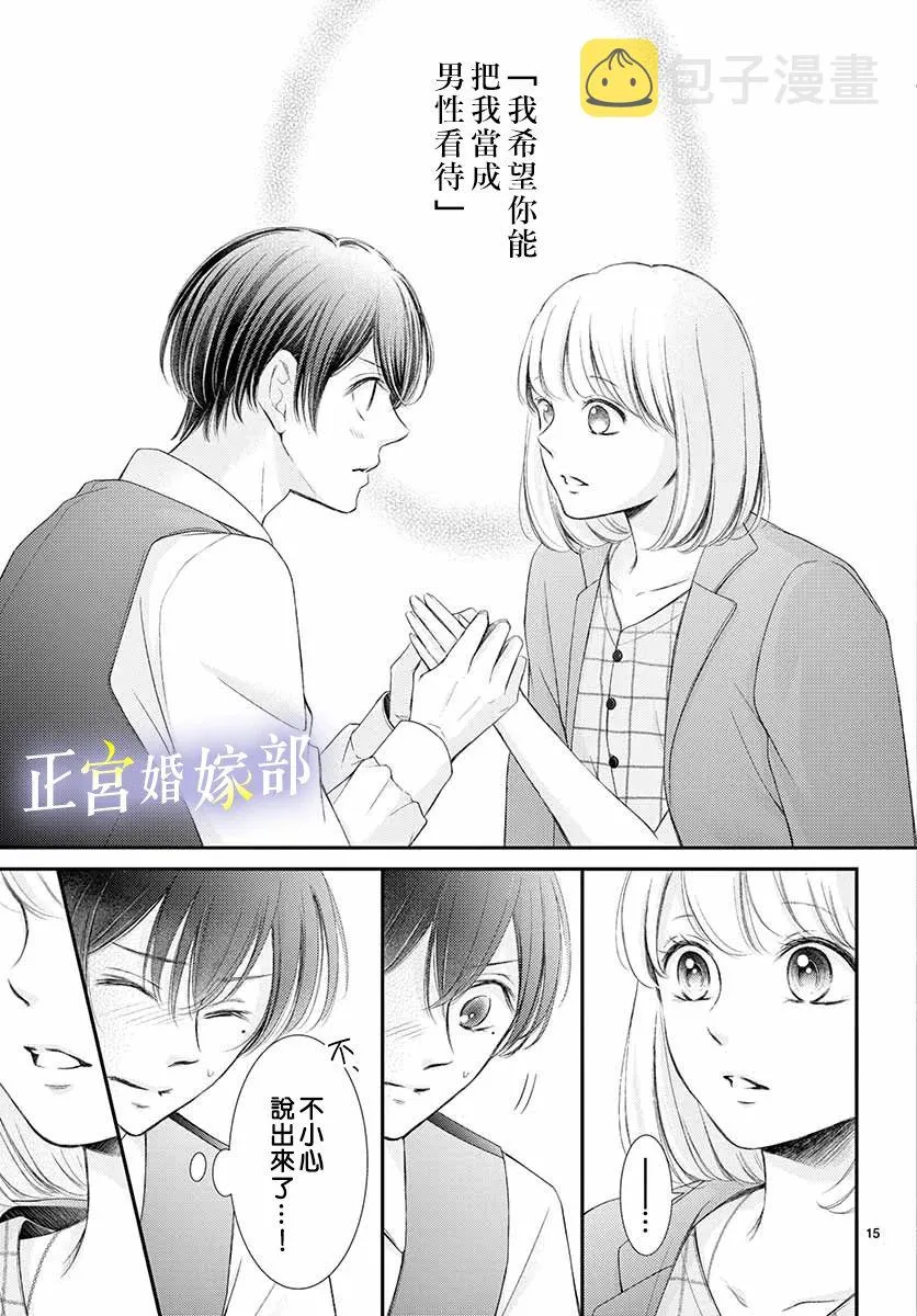 第14话 第15页