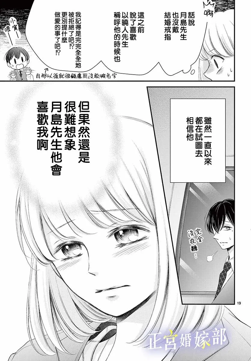第14话 第19页