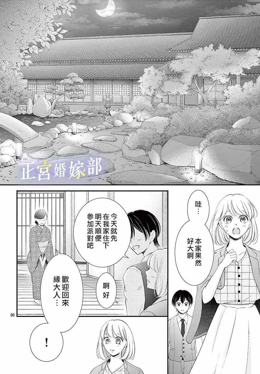 第14话 第20页