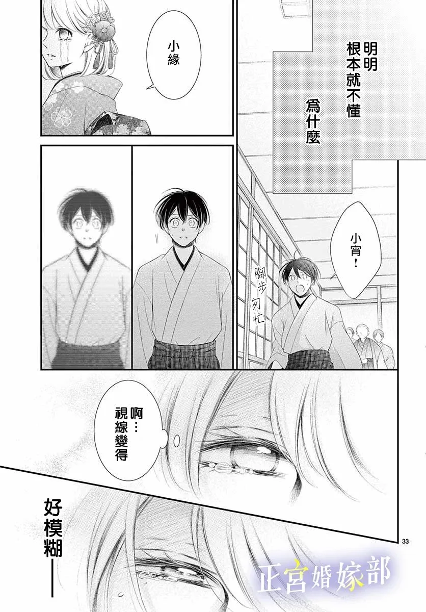 第14话 第33页