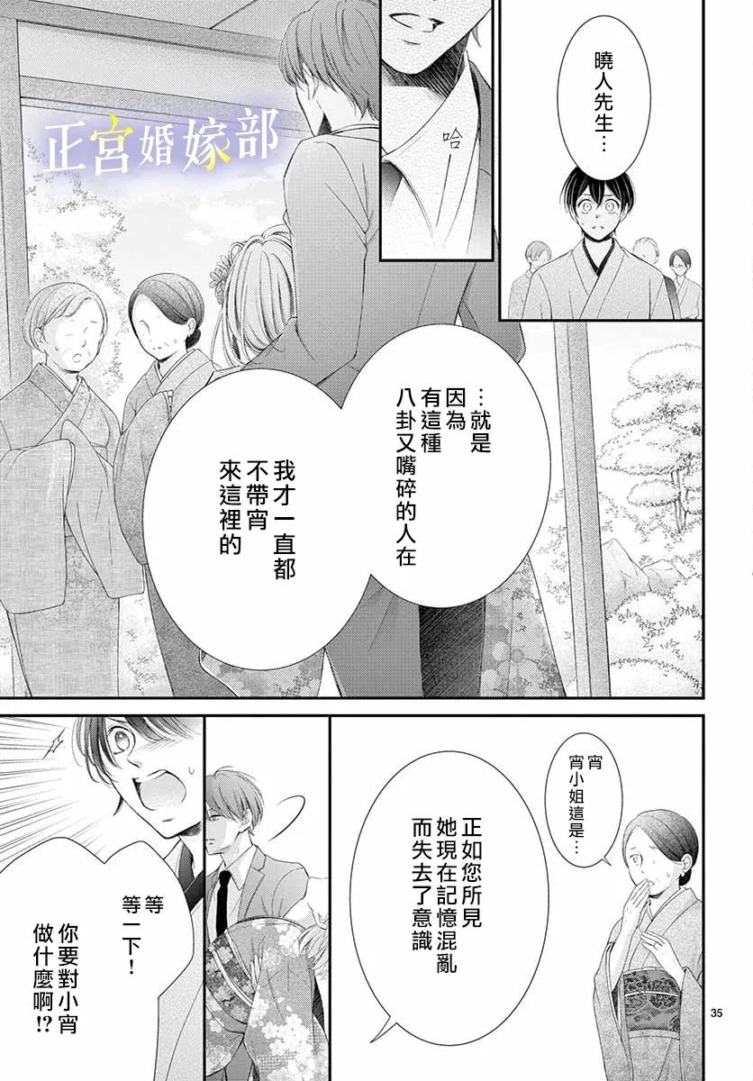 第14话 第35页