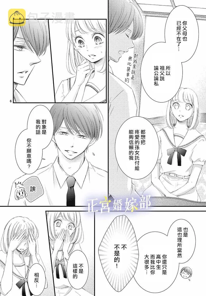 第1话 第7页