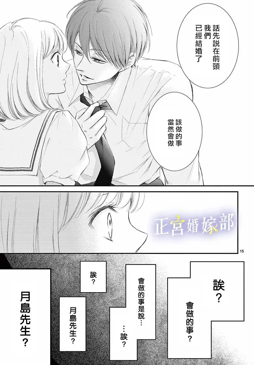 第1话 第16页