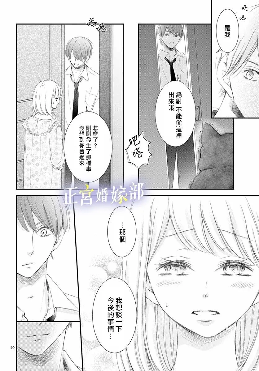 第1话 第41页
