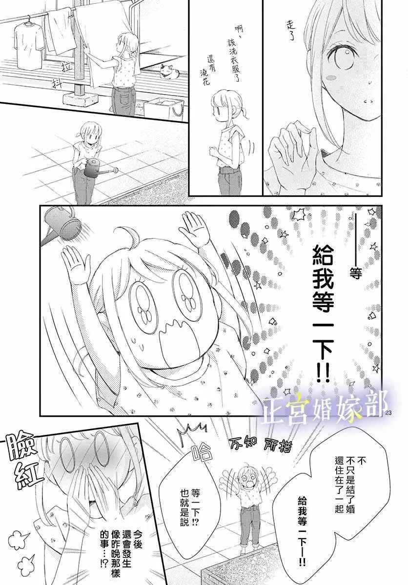 第2话 第23页