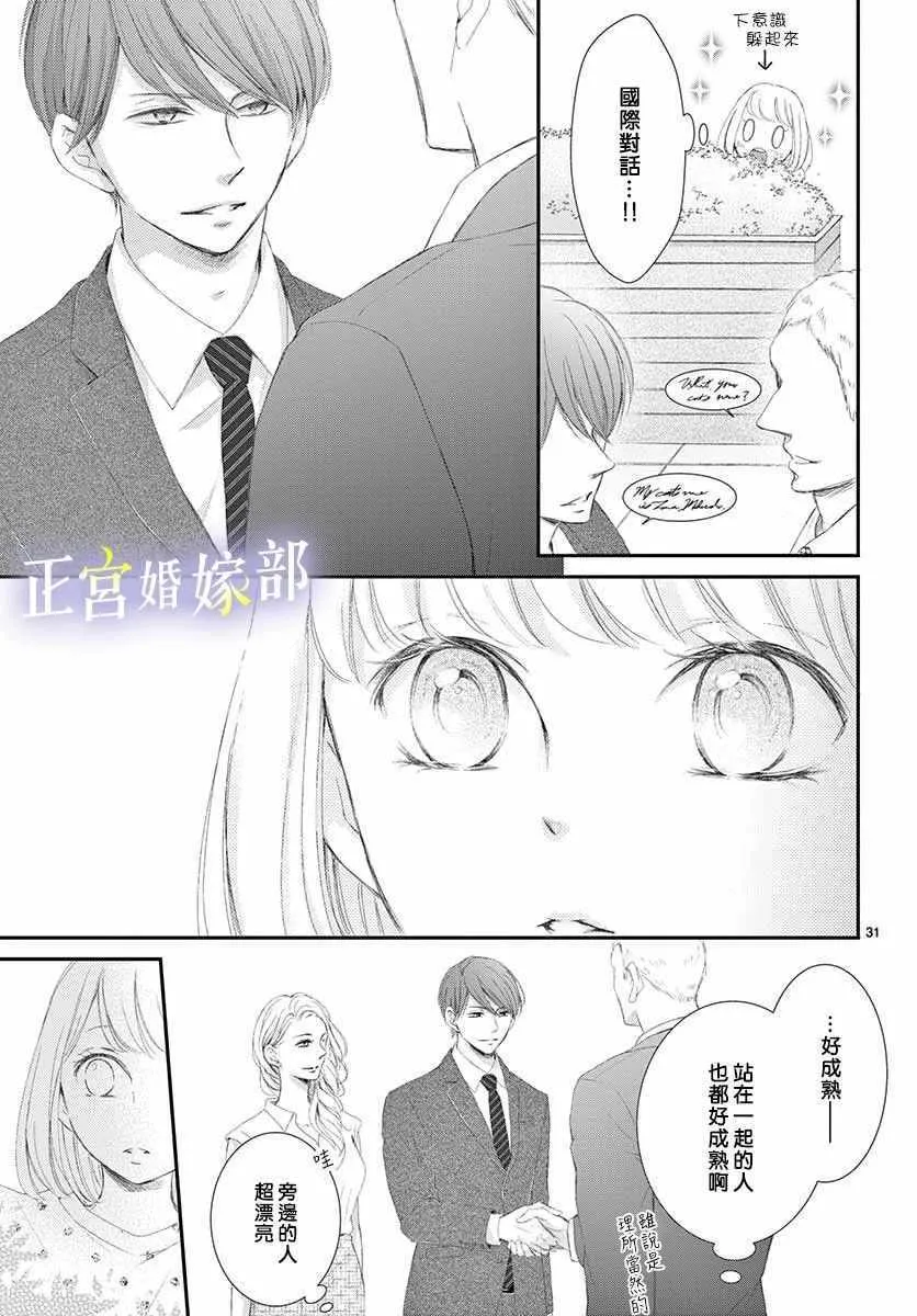 第2话 第31页
