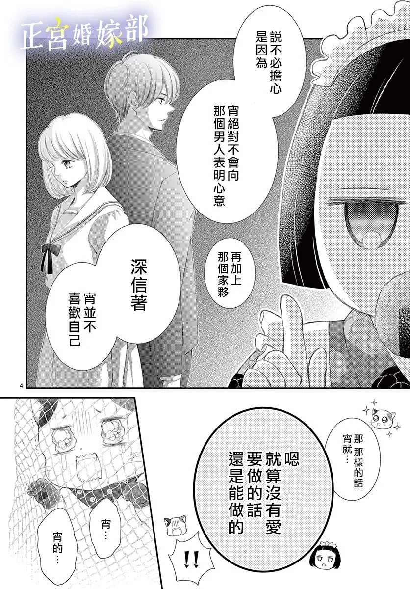 第3话 第4页