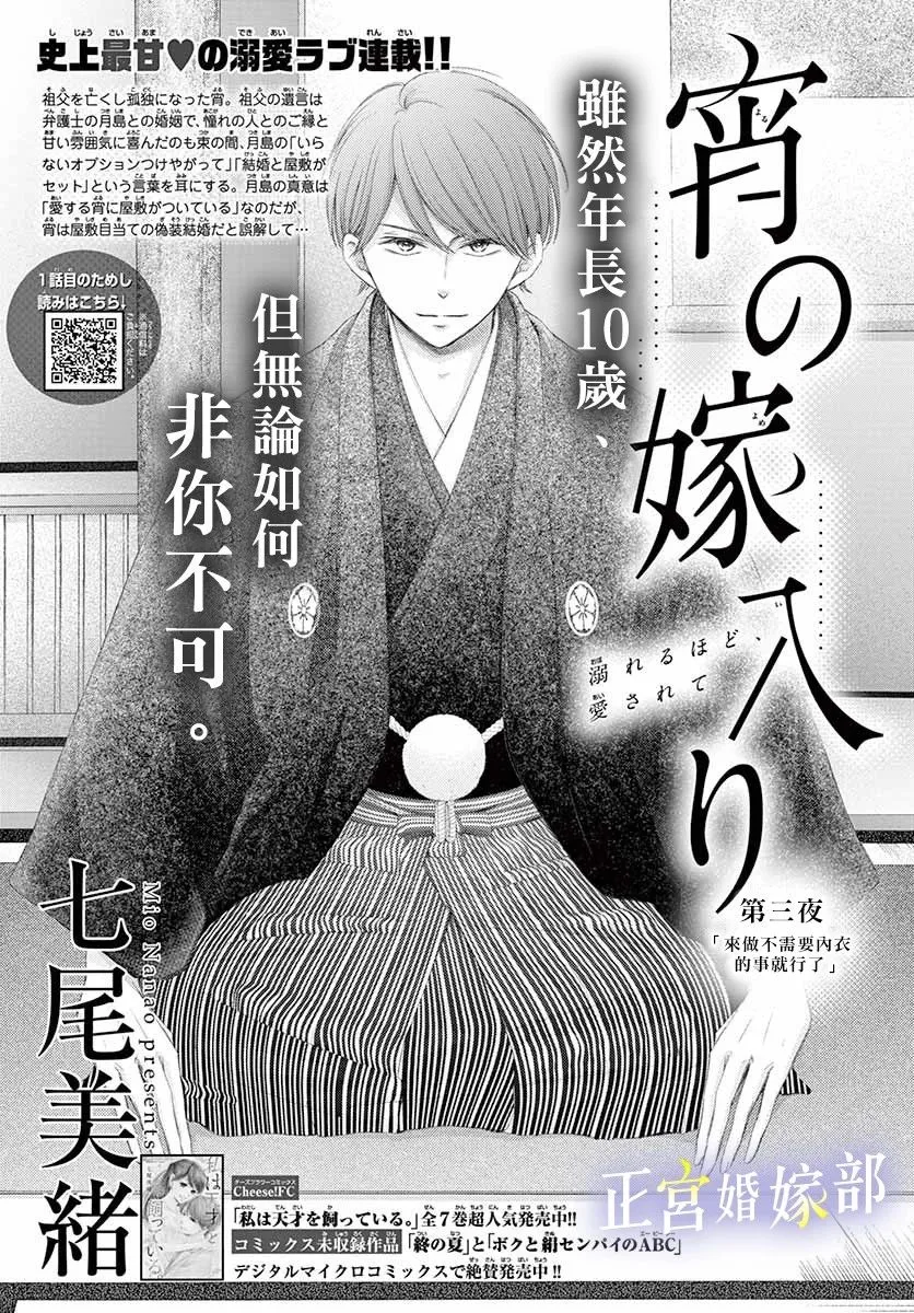 第4话 第1页