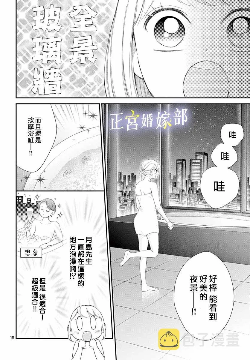第4话 第10页