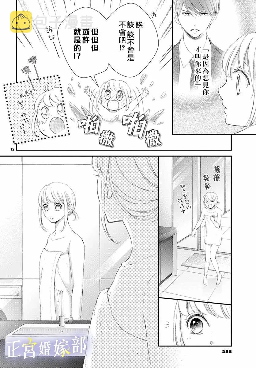 第4话 第12页