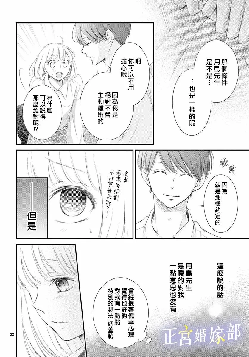 第4话 第22页