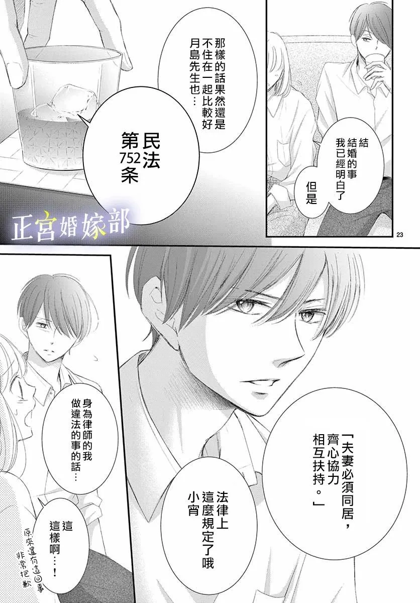 第4话 第23页