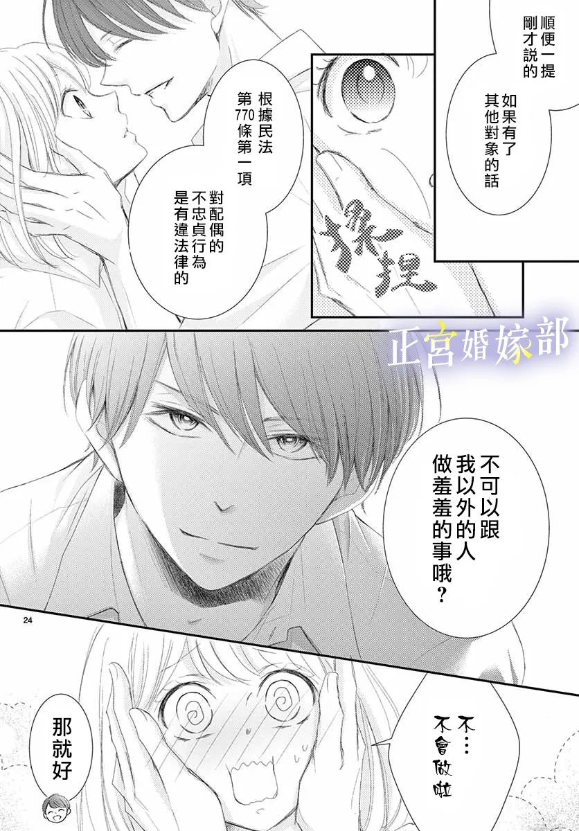 第4话 第24页